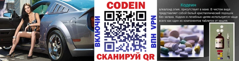 Codein Purple Drank  Пущино 