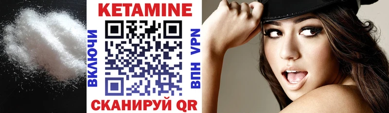 КЕТАМИН ketamine  Пущино 